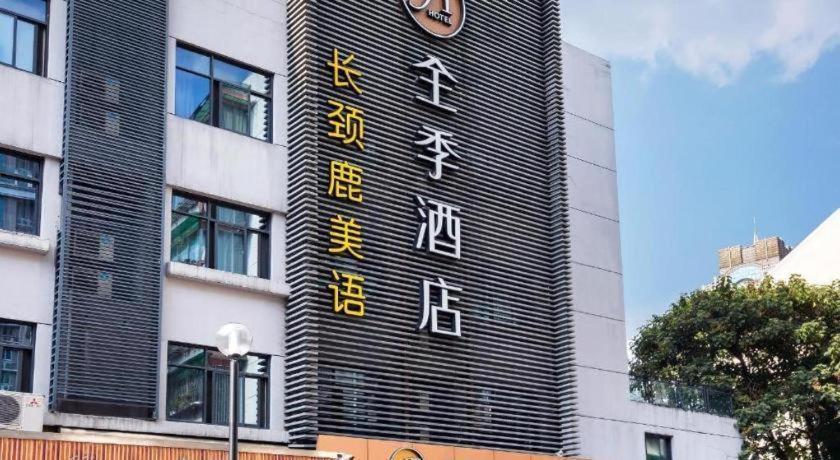 Ji Hotel Hangzhou Xihu Fengqi Road Exterior foto