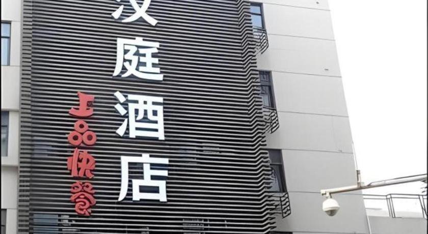 Ji Hotel Hangzhou Xihu Fengqi Road Exterior foto